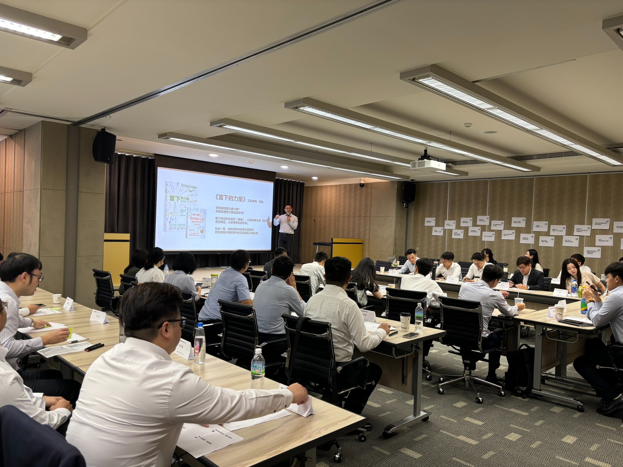 金融業儲備幹部培訓授課現場